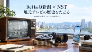 昔のテレビと現代の動画機器でNSTの歴史を表した写真調のAI生成イメージ